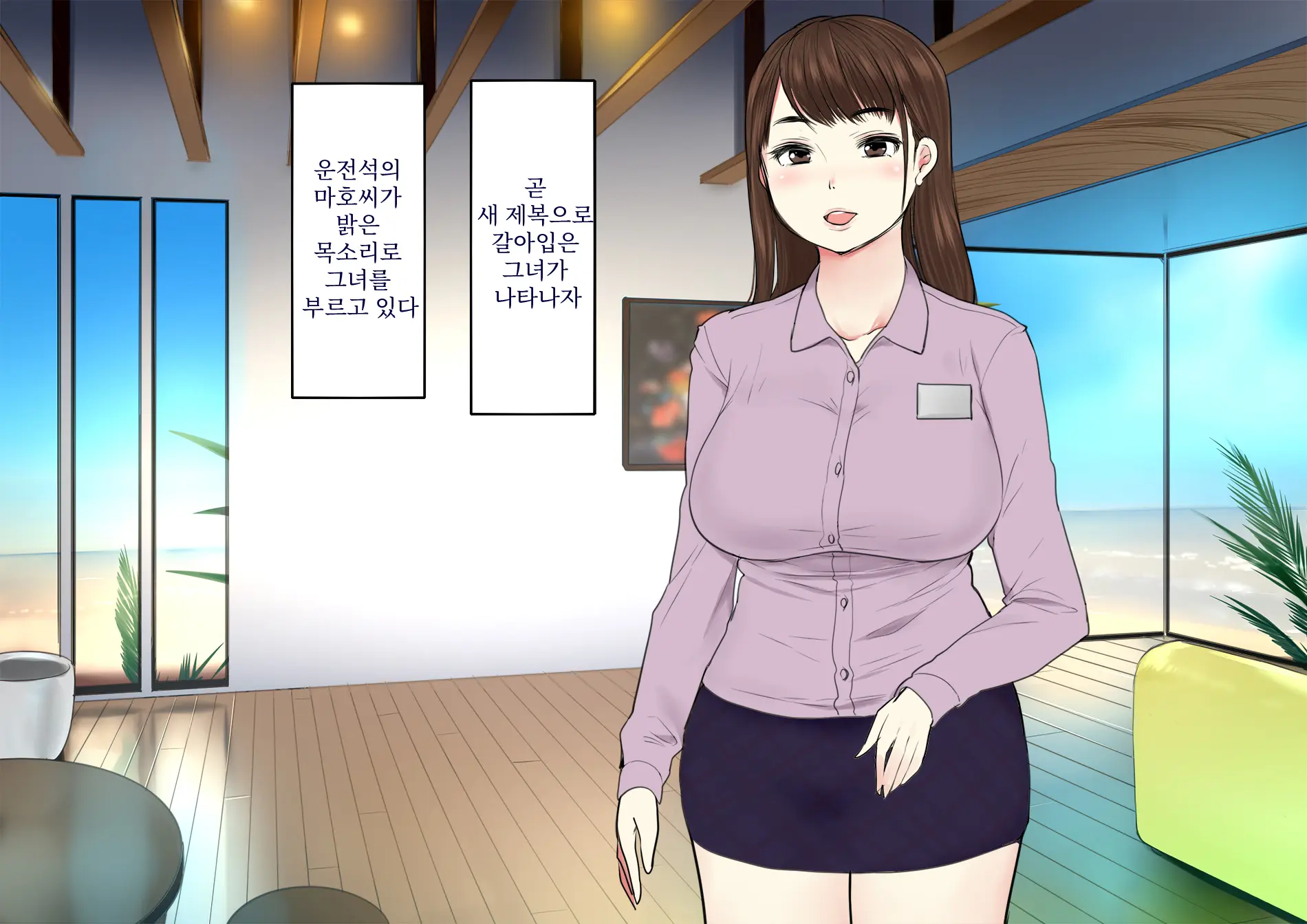 Harem Resort ~Nangoku De Kyonyuu Bijo-Tachi Ga Gohoushi Itashimasu~ | 하렘·리조트 ~남국에서 거유 미녀들이 봉사해드립니다~